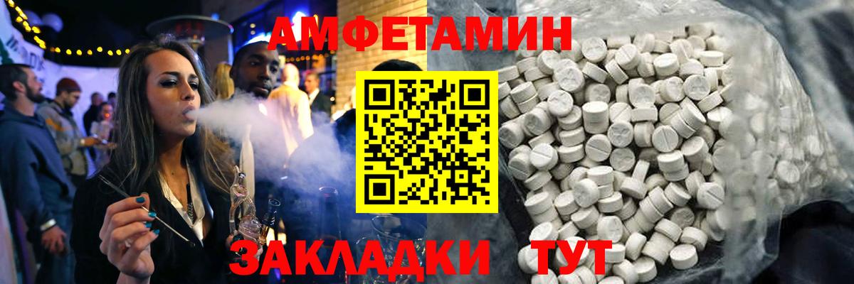 Майский  АМФЕТАМИН Розовый  АМФ  Амфетамин  Вход с VPN 