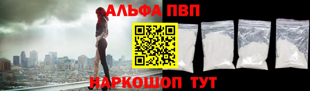 Alpha PVP Соль Майский