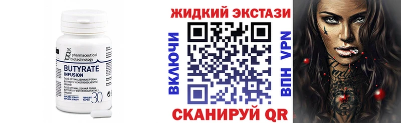 БУТИРАТ BDO  наркошоп  мега ТОР  Майский 
