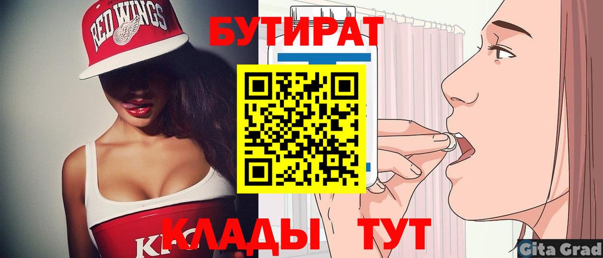 БУТИРАТ бутандиол Майский