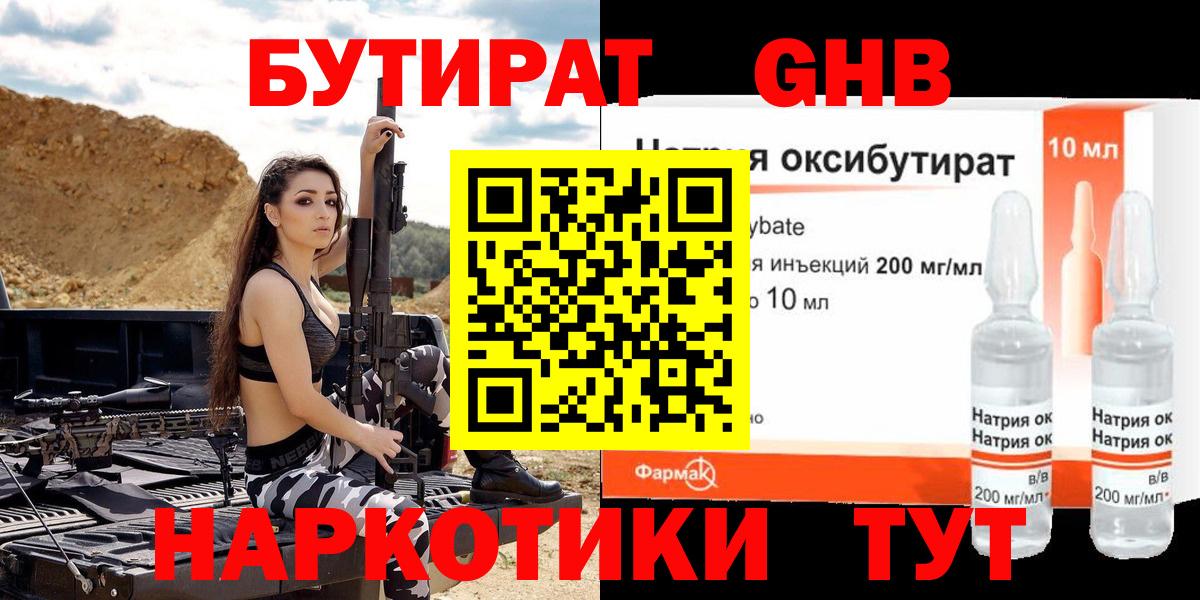 Майский  Бутират буратино  Вход с VPN 