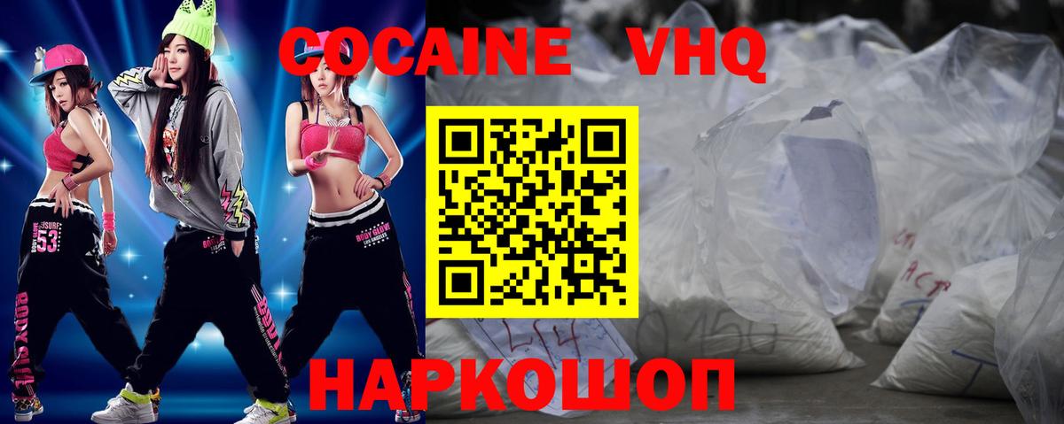 Майский  сколько стоит  Вход с VPN  COCAIN Columbia  COCAIN Columbia 