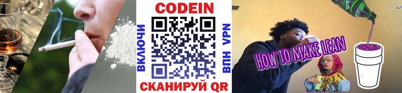 продажа наркотиков  MEGA ССЫЛКА  Кодеиновый сироп Lean напиток Lean (лин)  Майский 