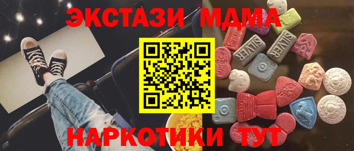 Майский  Экстази  Вход с VPN  ЭКСТАЗИ 99% 