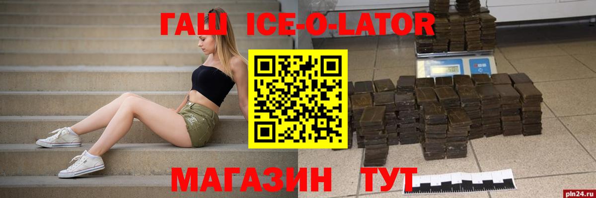 Майский  ГАШ  ГАШИШ убойный  где купить наркоту  Гашиш 40% ТГК  Вход с VPN 