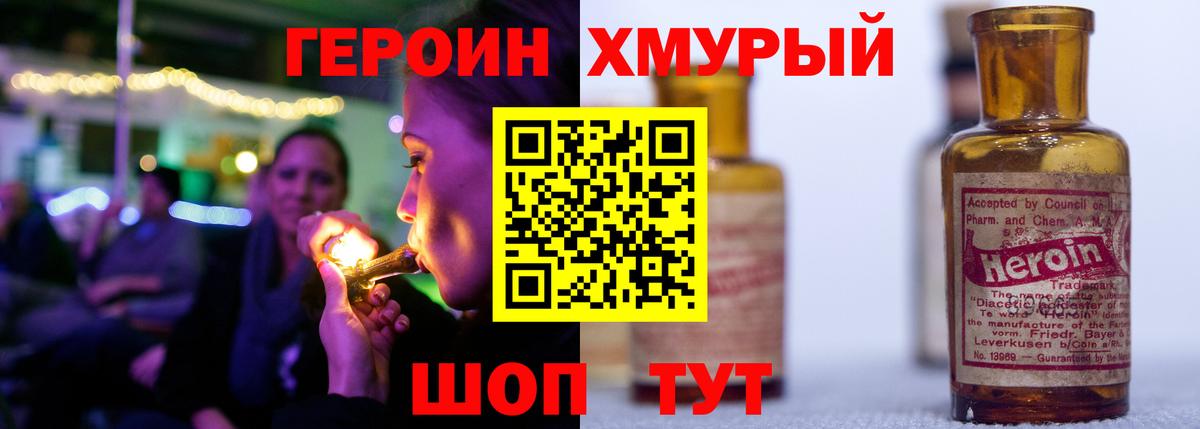 Майский  Героин Heroin  Вход с VPN 