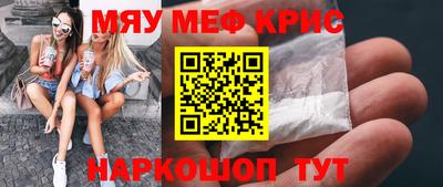 мефедрон мука Заволжье