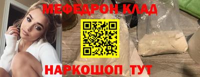 мефедрон мука Заволжье