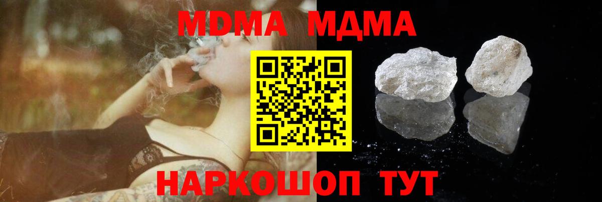 МДМА VHQ  МДМА VHQ  Майский  Вход с VPN 