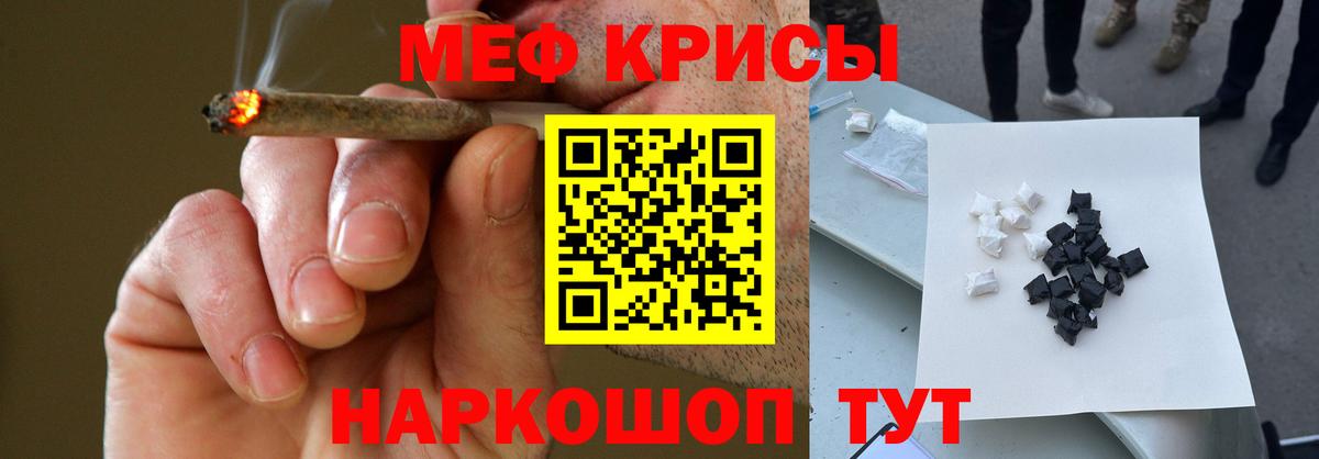 МЕФ кристаллы  Вход с VPN  Меф  МЯУ-МЯУ  Меф мяу мяу  Майский 