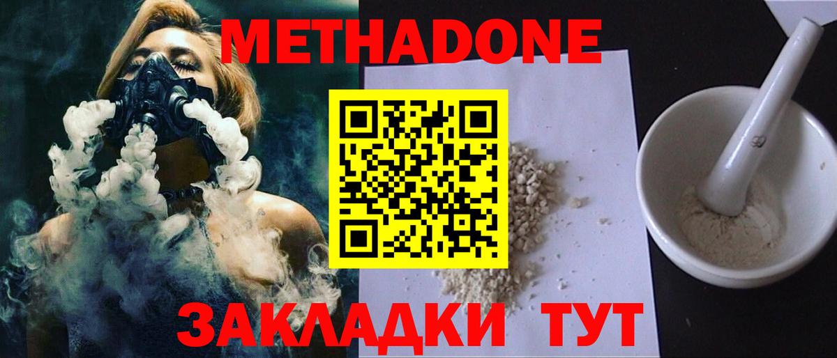 Майский  гидра ТОР  МЕТАДОН кристалл  Вход с VPN  МЕТАДОН methadone 