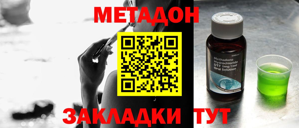 МЕТАДОН белоснежный Майский