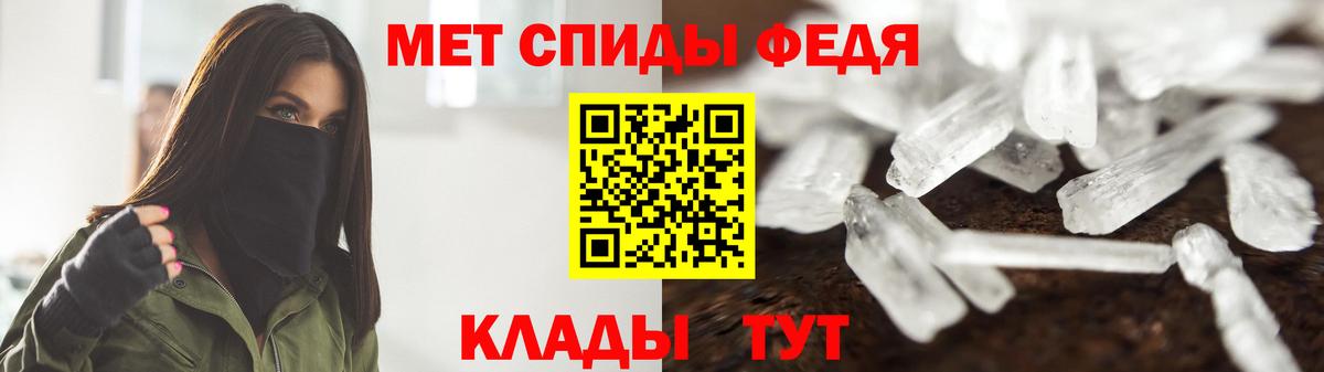 Метамфетамин мет Майский