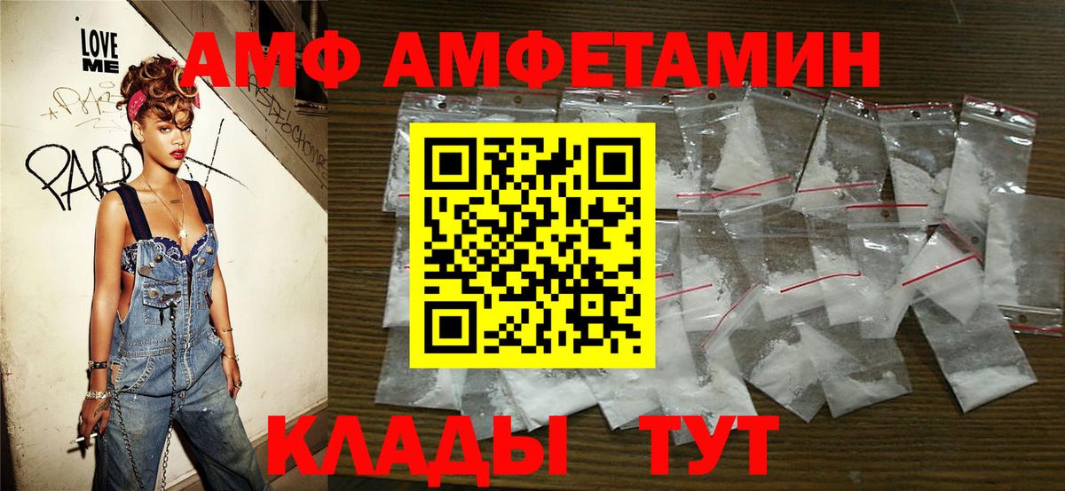 Майский  Первитин кристалл  Вход с VPN 