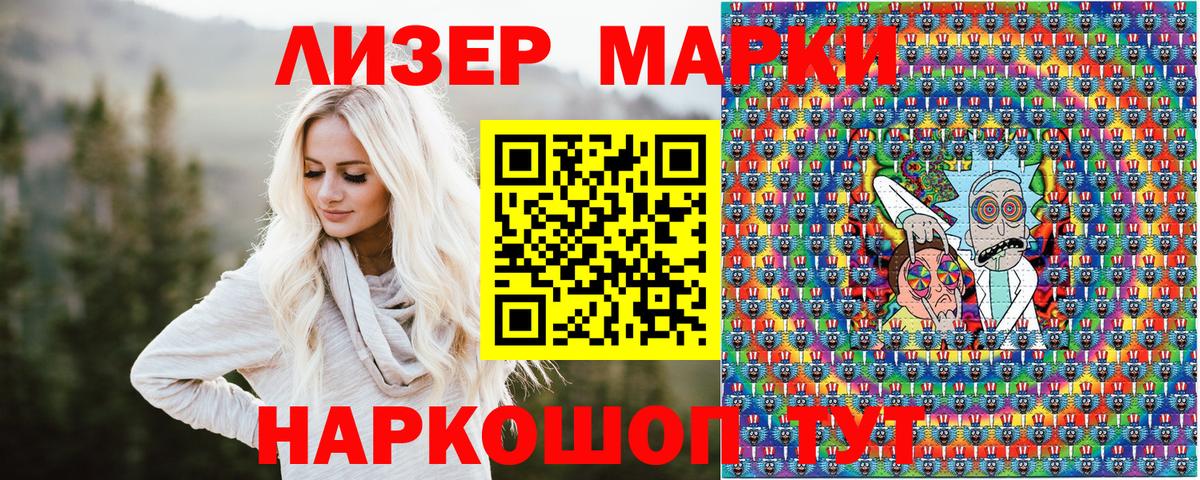 Марки NBOMe 1,8мг Майский