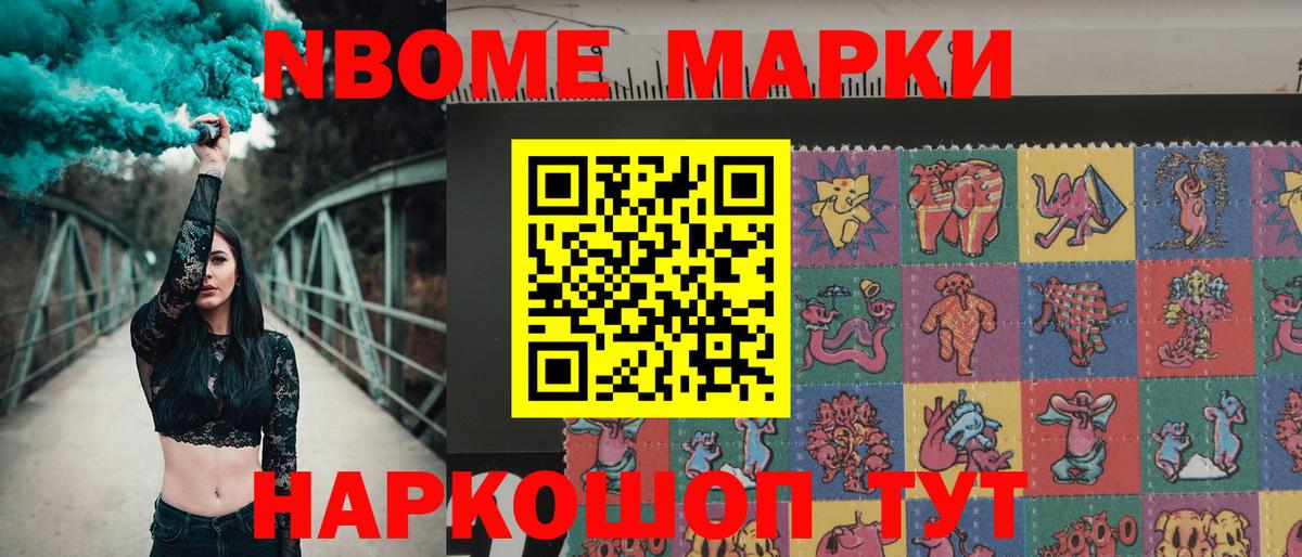 Майский  Марки 25I-NBOMe 1500мкг  Вход с VPN 
