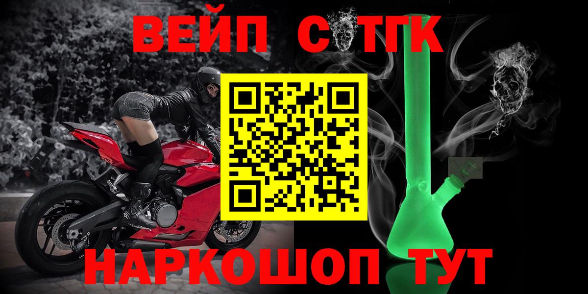 Майский  Дистиллят ТГК концентрат  блэк спрут зеркало  Вход с VPN  Дистиллят ТГК гашишное масло 