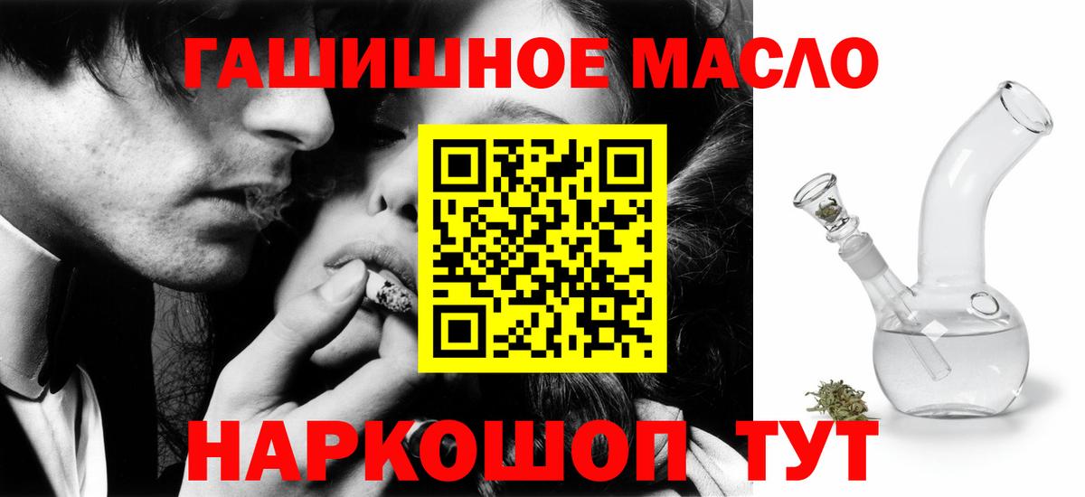 Дистиллят ТГК гашишное масло Майский